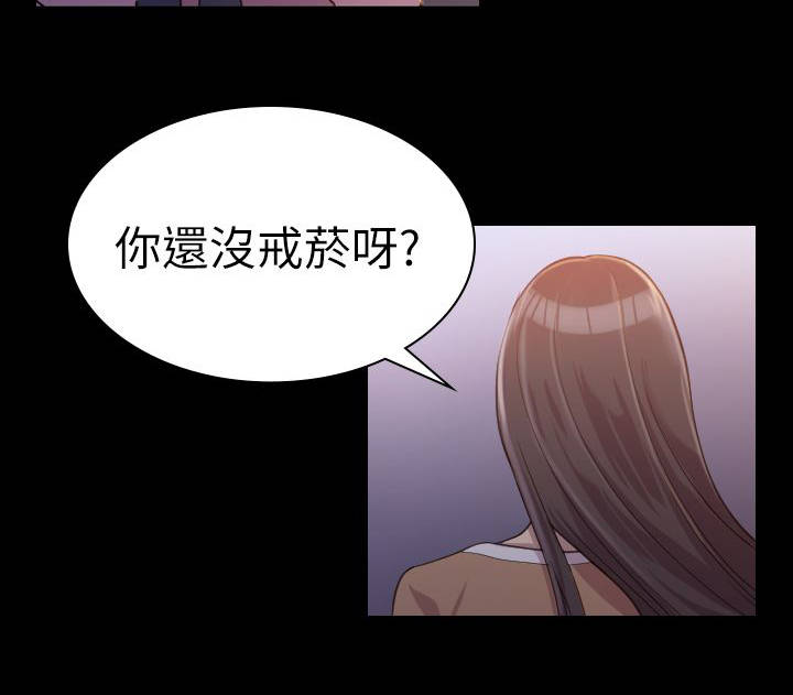 地铁站香烟漫画,第1章：好久不见5图