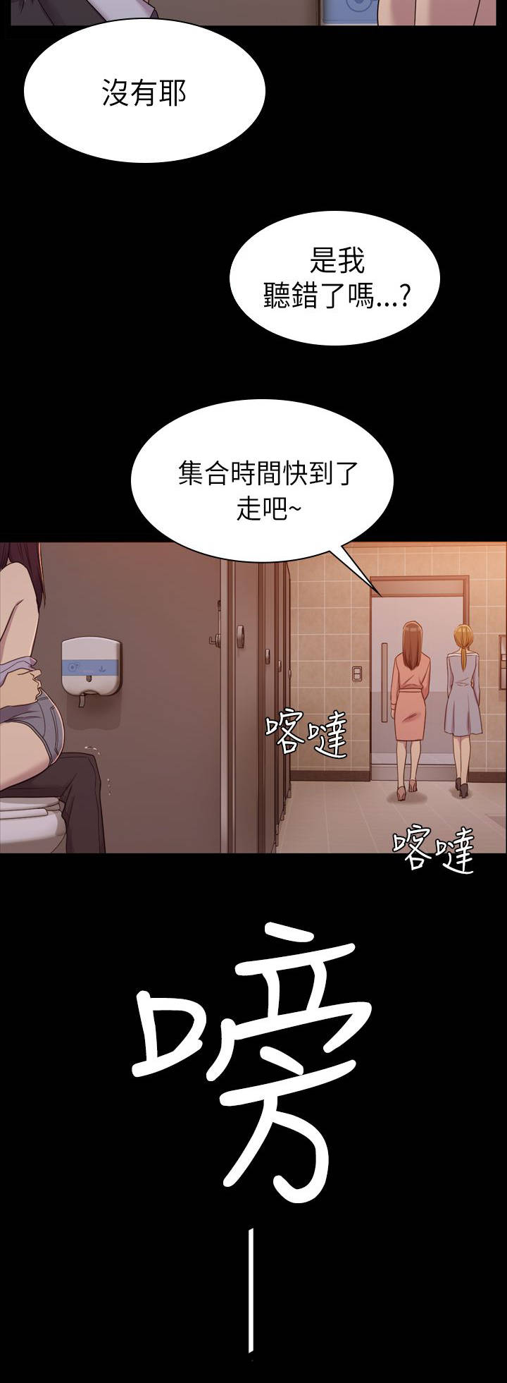 地铁站香烟漫画,第15章：此时此刻4图