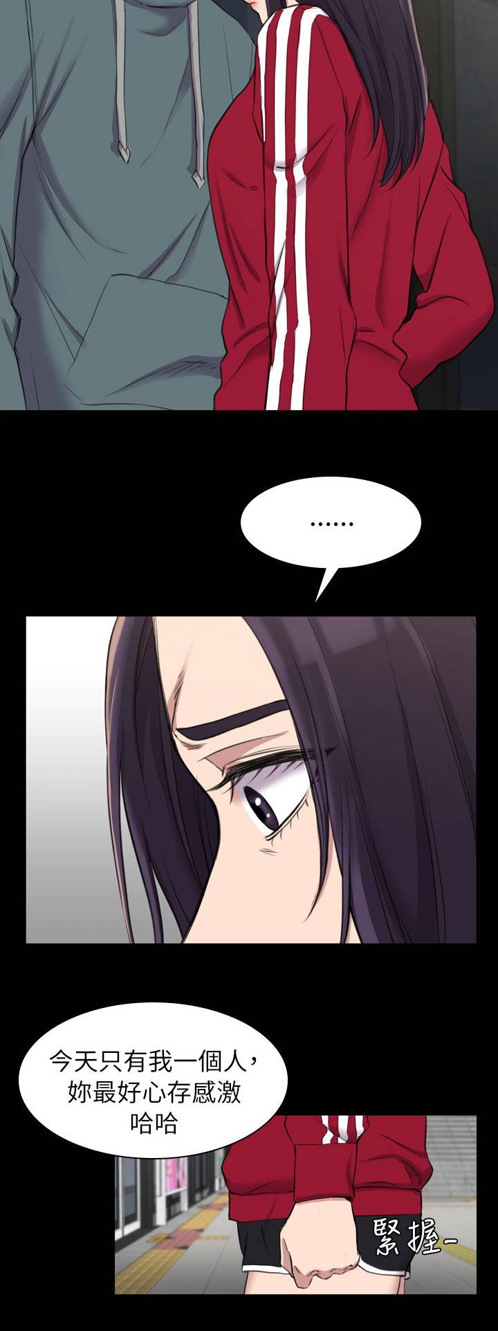 地铁站香烟漫画,第26章：之前的混混1图