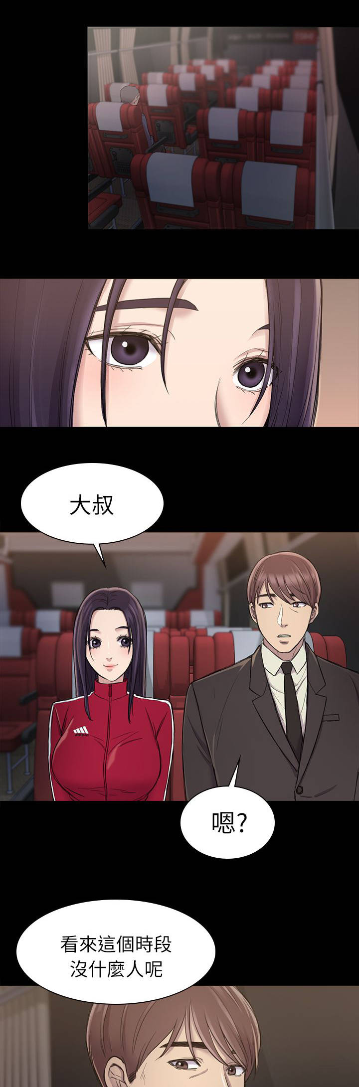 地铁站香烟漫画,第35章：坐公交车4图