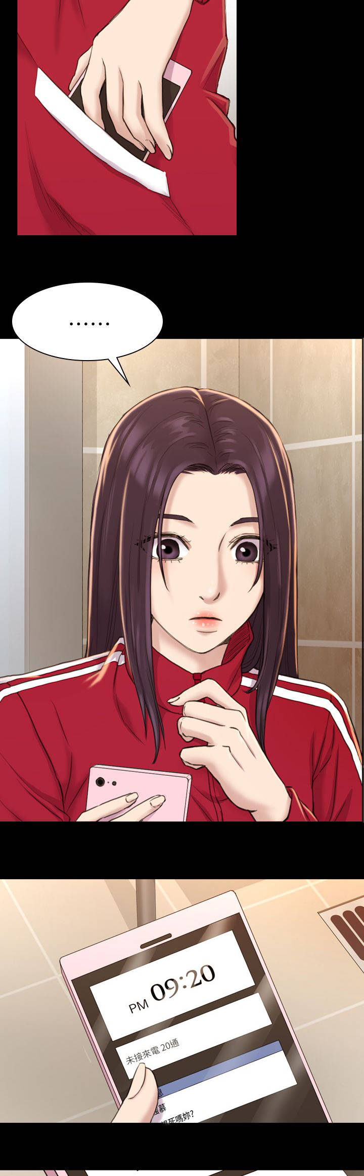 地铁站香烟漫画,第28章：解围5图