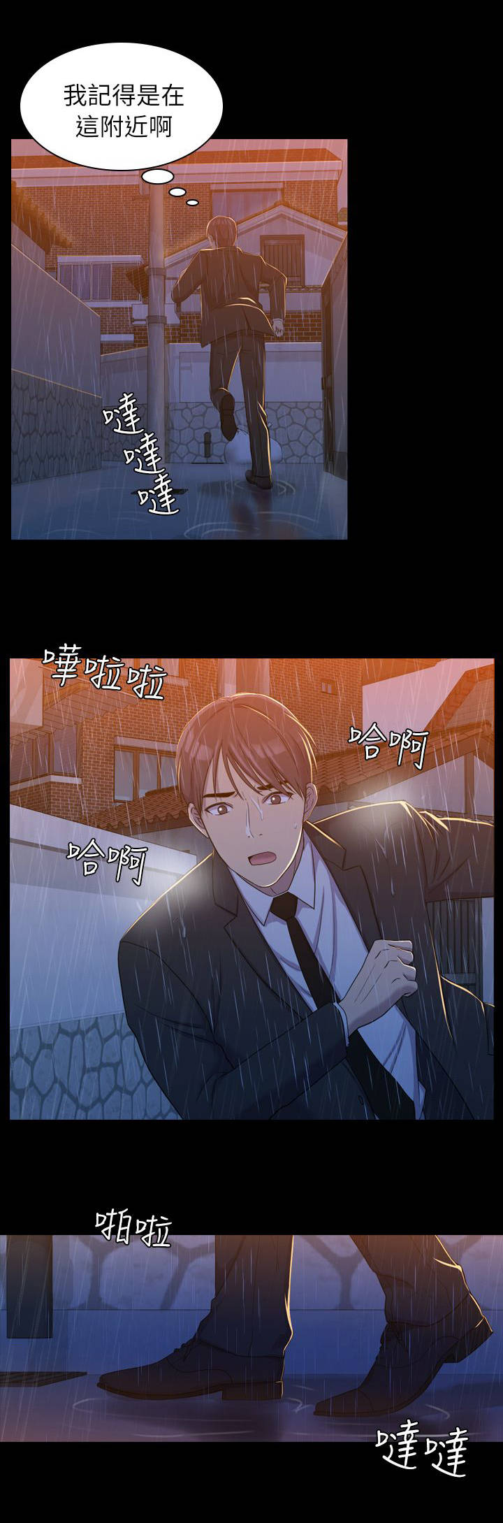 地铁站香烟漫画,第22章：忘却一切4图