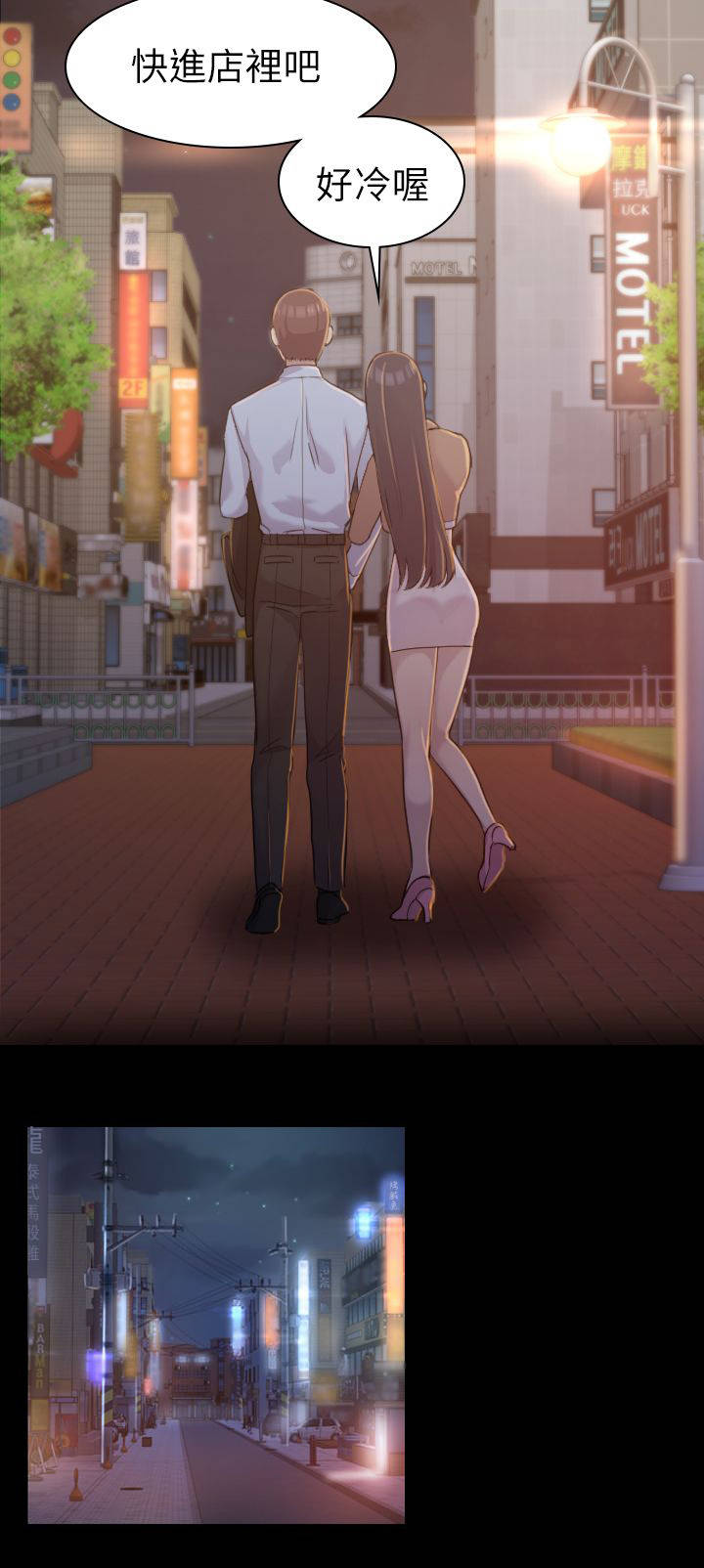 地铁站香烟漫画,第2章：不要走4图