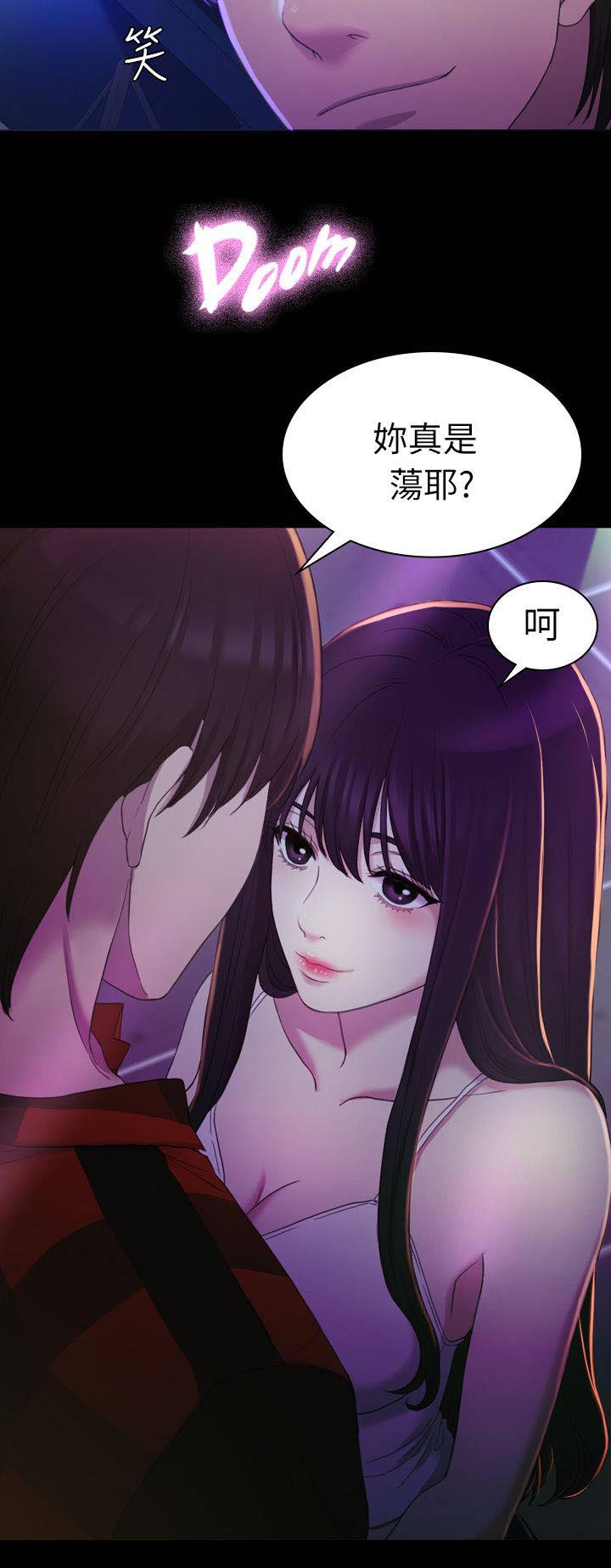 地铁站香烟漫画,第25章：油嘴滑舌1图