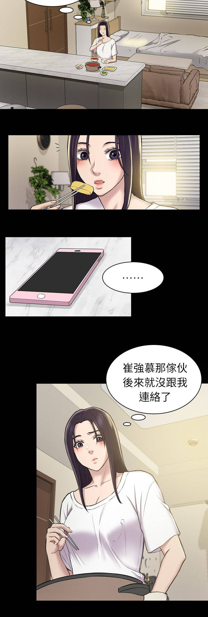 地铁站香烟漫画,第36章：绑架4图