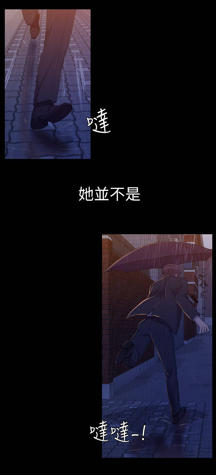 地铁站香烟漫画,第22章：忘却一切1图