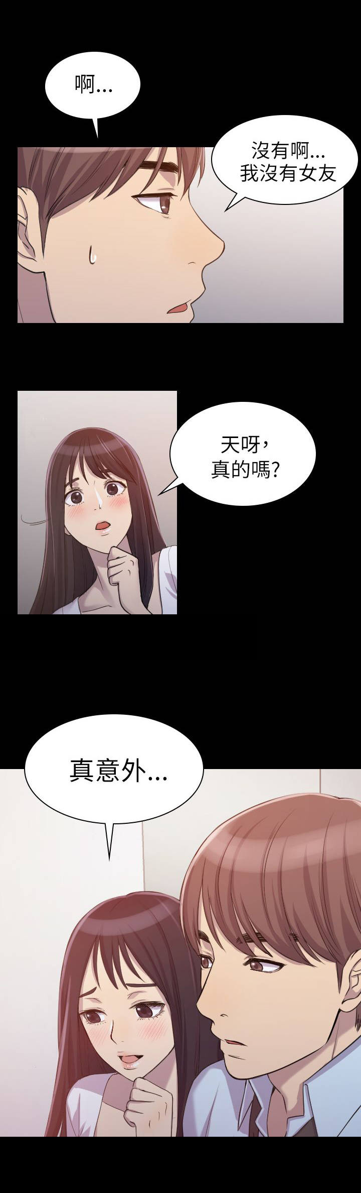 地铁站香烟漫画,第1章：好久不见3图