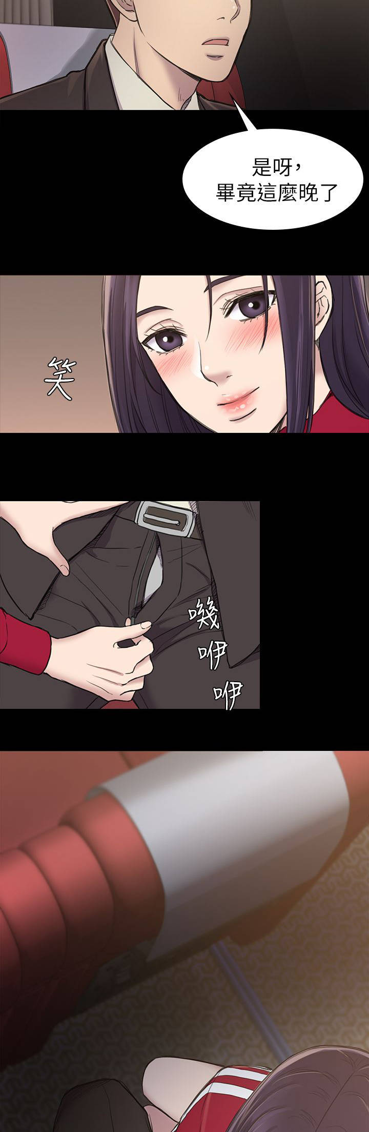 地铁站香烟漫画,第35章：坐公交车5图