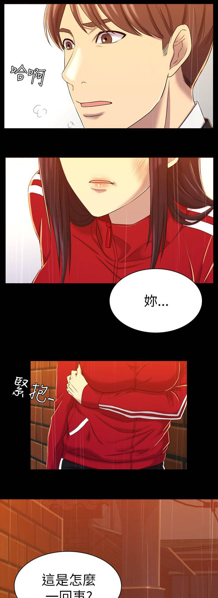 地铁站香烟漫画,第22章：忘却一切2图
