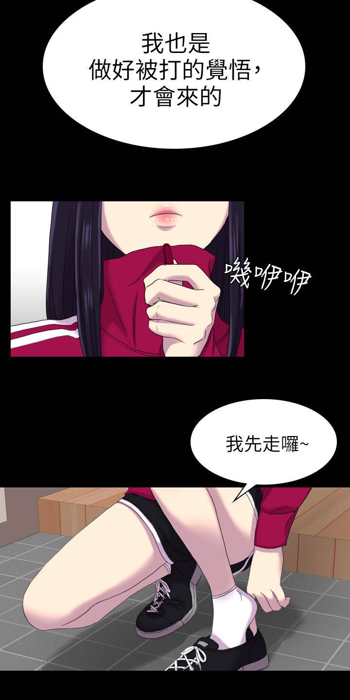 地铁站香烟漫画,第24章：我的名片2图