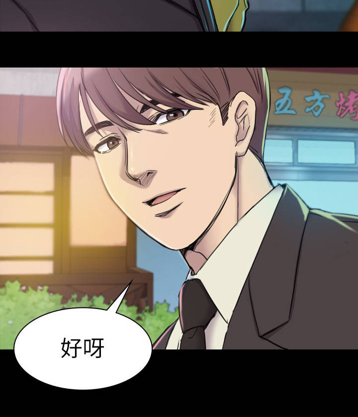 地铁站香烟漫画,第33章：电话2图