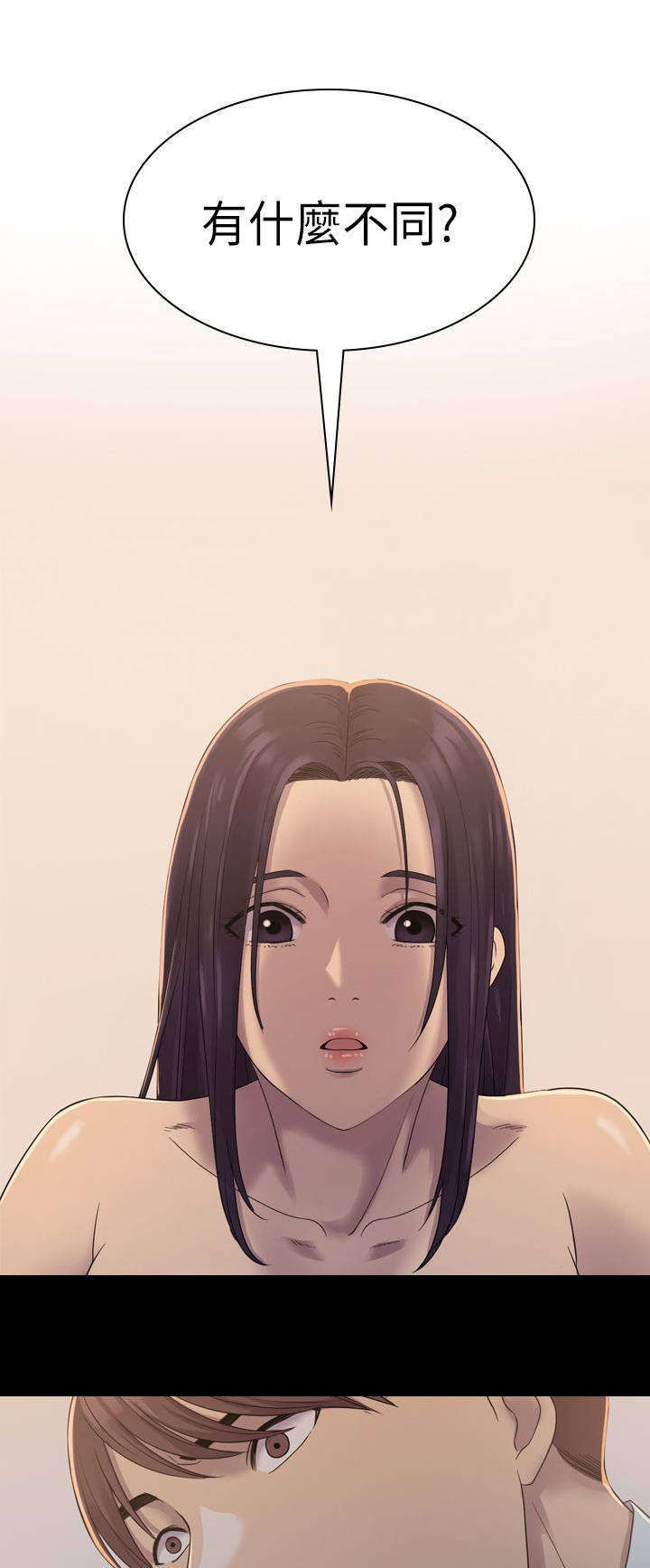 地铁站香烟漫画,第11章：有什么不同1图