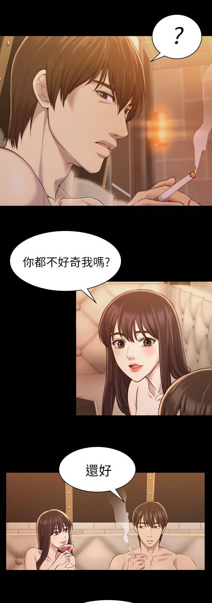 地铁站香烟漫画,第27章：垃圾人渣3图