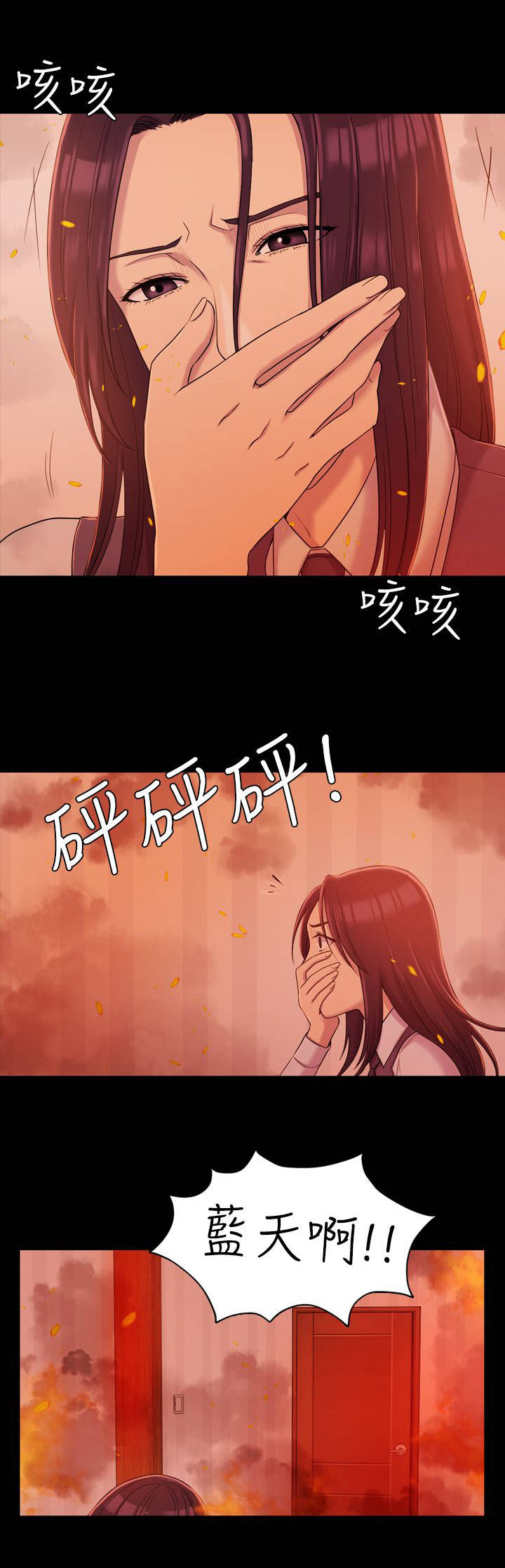 地铁站香烟漫画,第17章：原以为3图