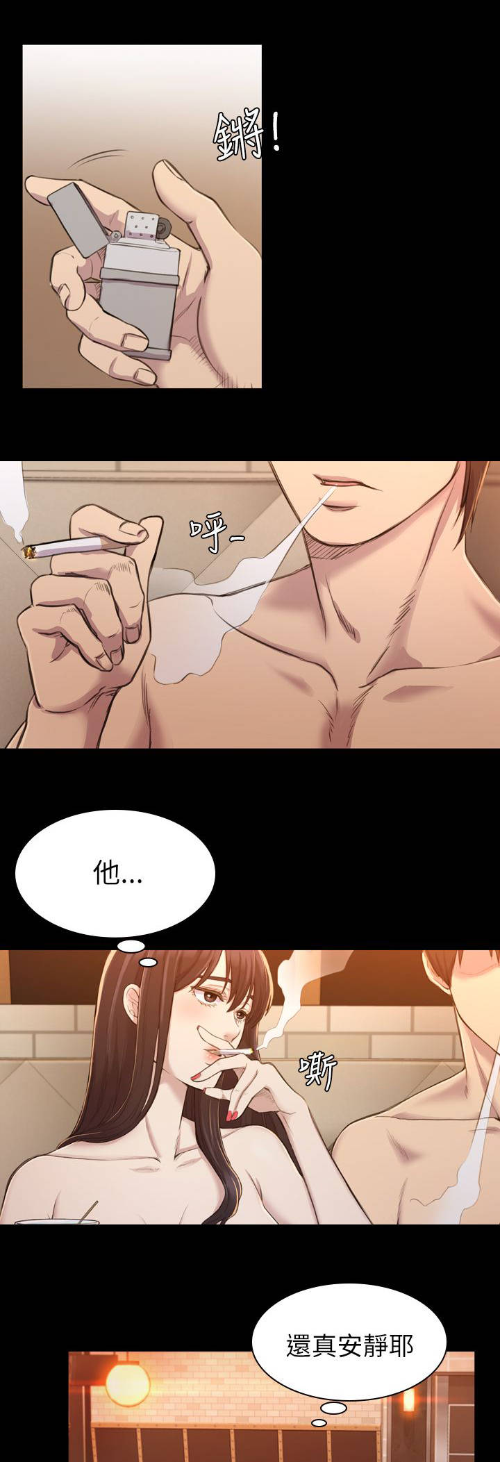 地铁站香烟漫画,第27章：垃圾人渣1图