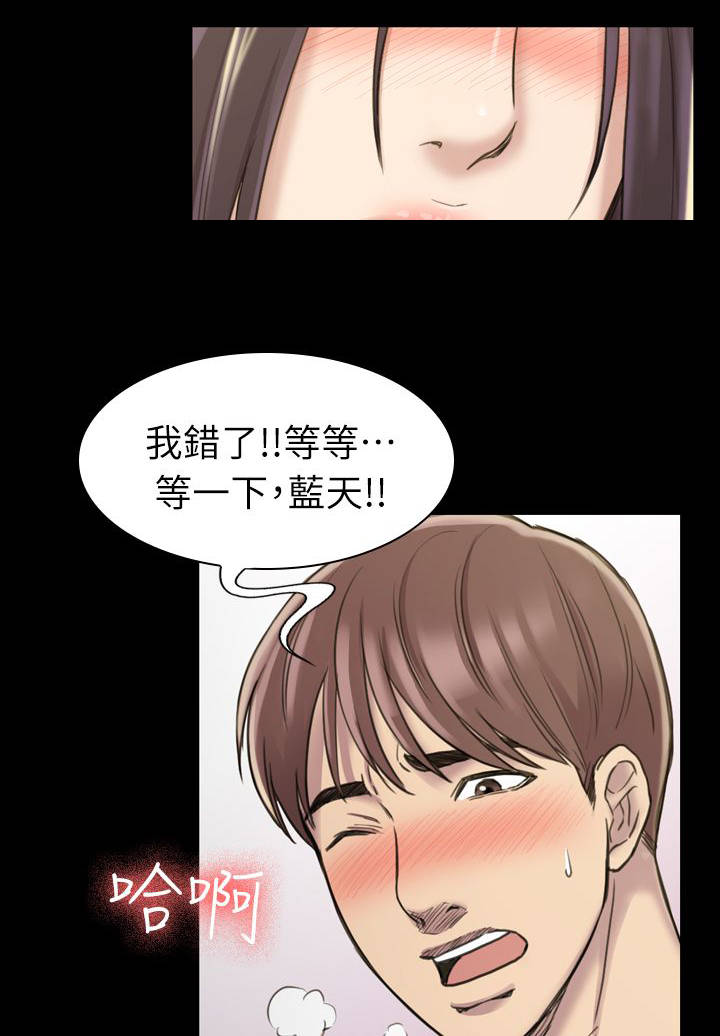 地铁站香烟漫画,第31章：打扰几天4图