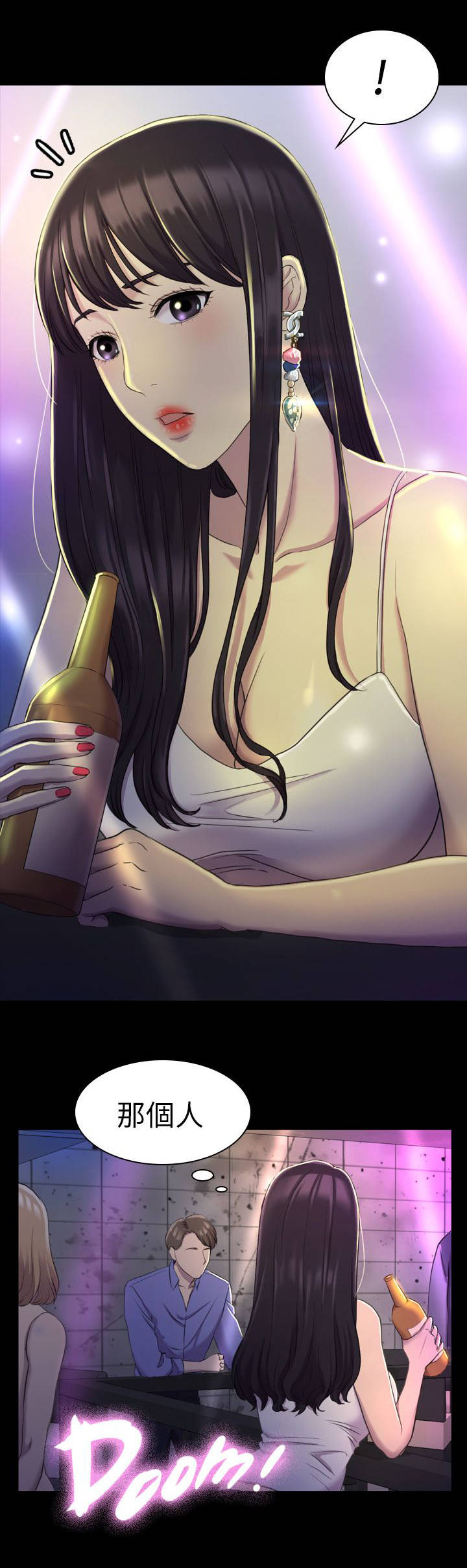 地铁站香烟漫画,第25章：油嘴滑舌3图