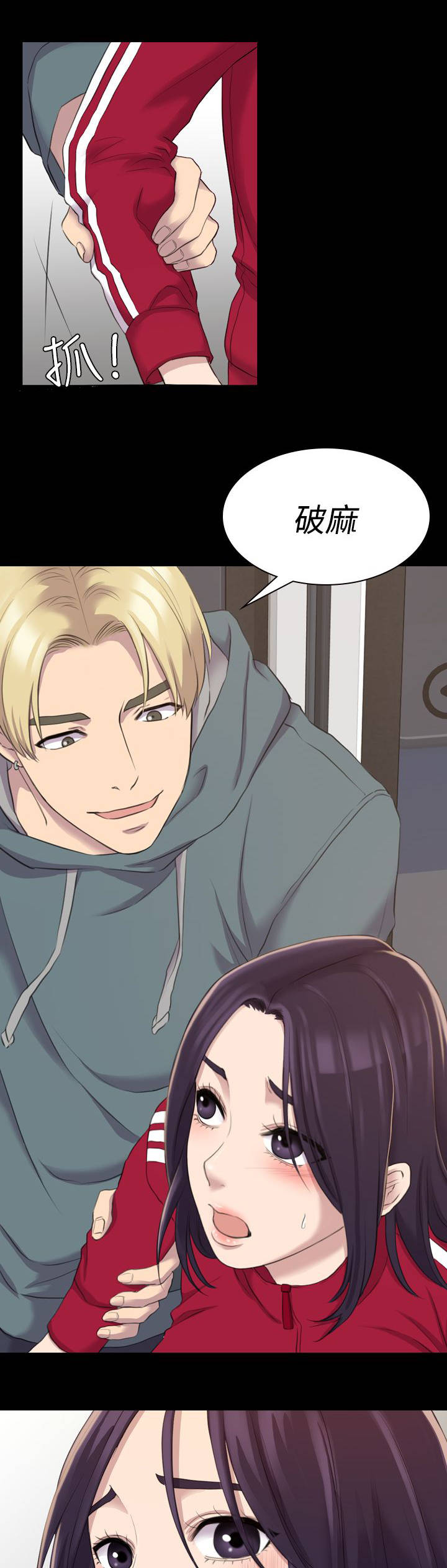 地铁站香烟漫画,第26章：之前的混混1图