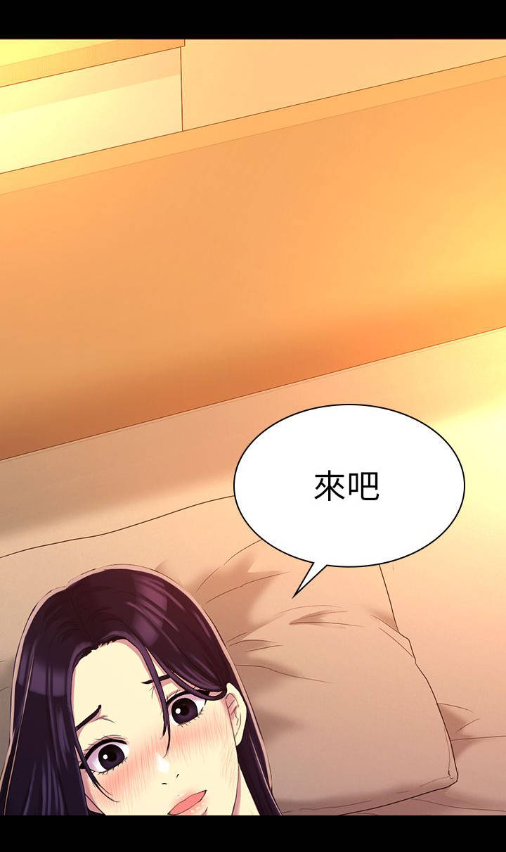 地铁站香烟漫画,第23章：睡觉吧2图