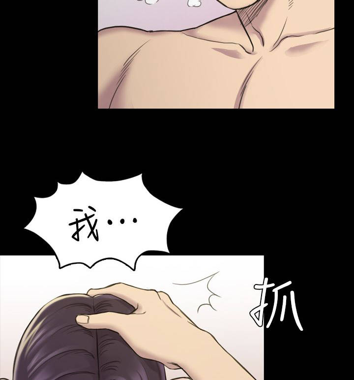 地铁站香烟漫画,第31章：打扰几天5图