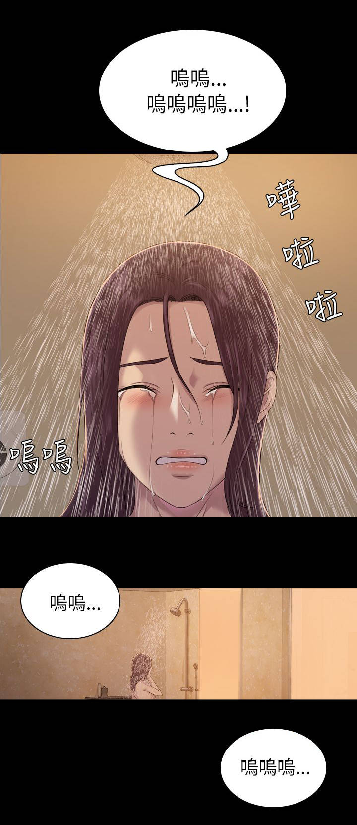 地铁站香烟漫画,第11章：有什么不同1图
