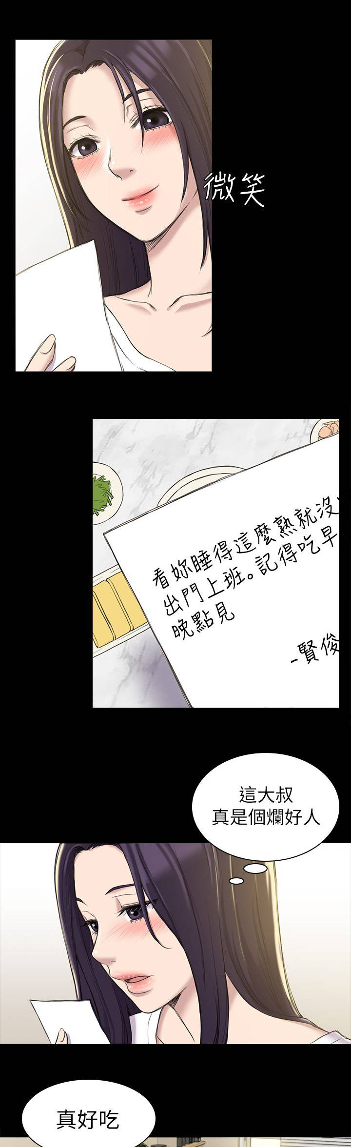 地铁站香烟漫画,第36章：绑架3图
