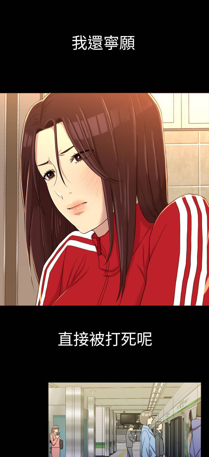 地铁站香烟漫画,第20章：车被拖了5图