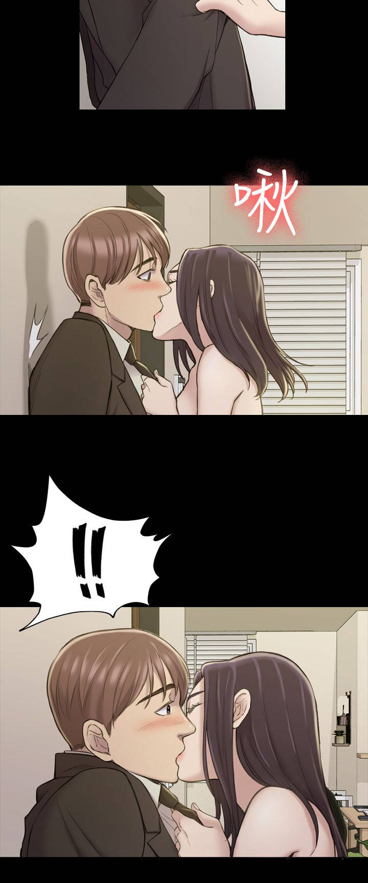 地铁站香烟漫画,第31章：打扰几天1图