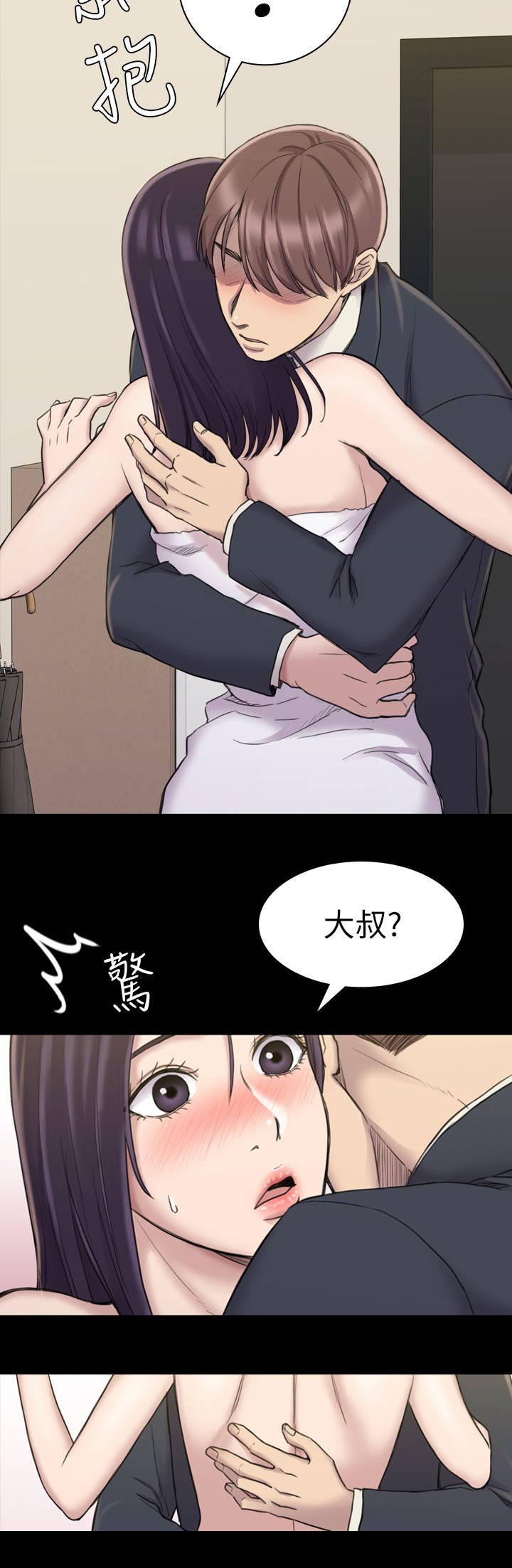 地铁站香烟漫画,第30章：昨天5图