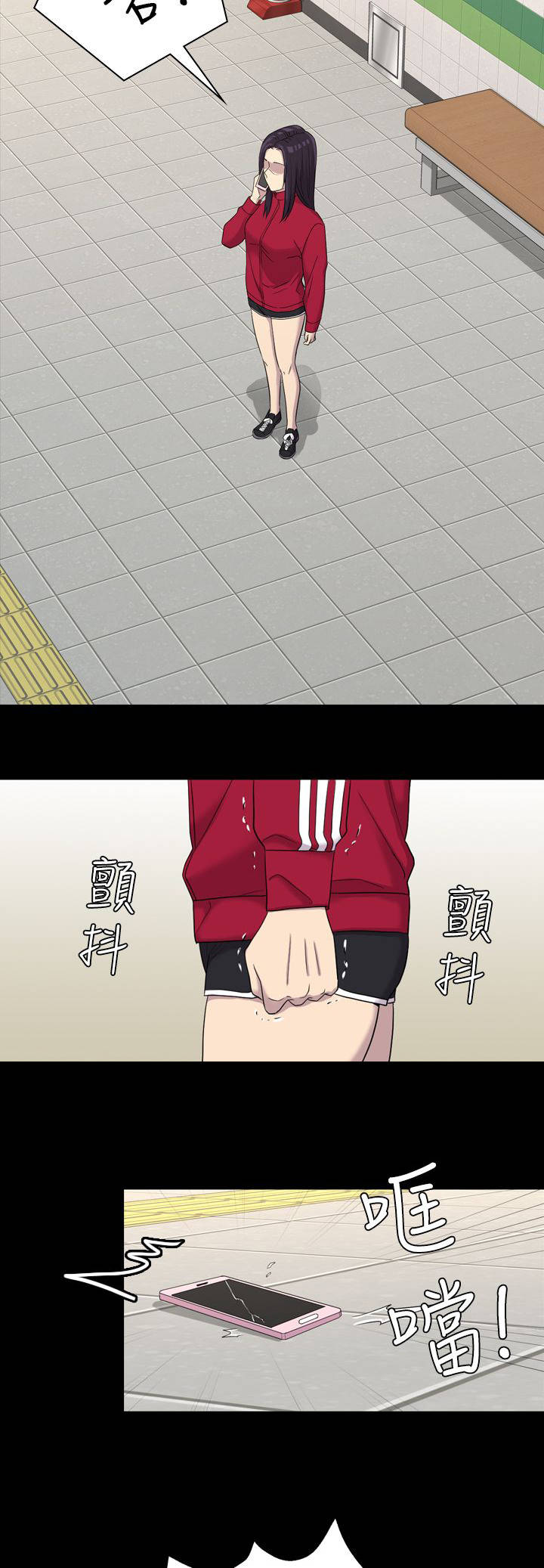 地铁站香烟漫画,第18章：选择权5图