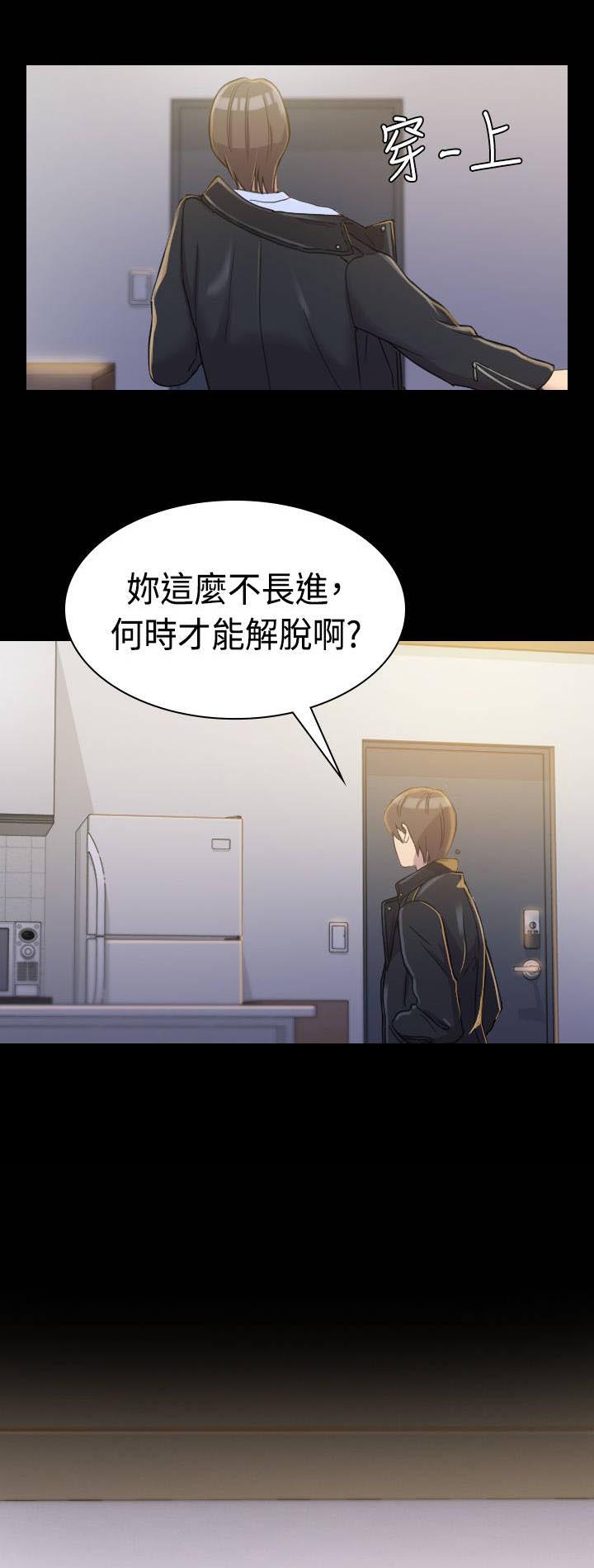 地铁站香烟漫画,第6章：痛苦2图