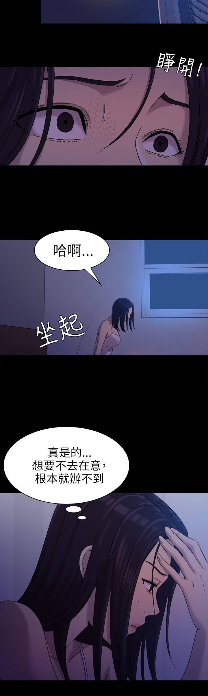 地铁站香烟漫画,第17章：原以为2图