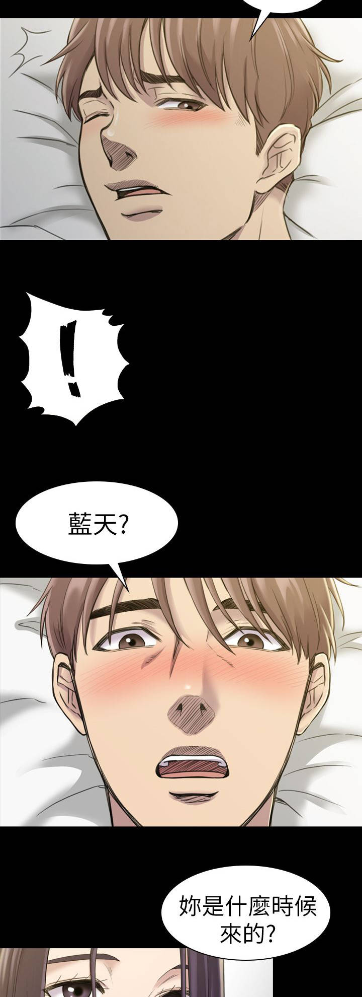 地铁站香烟漫画,第30章：昨天2图