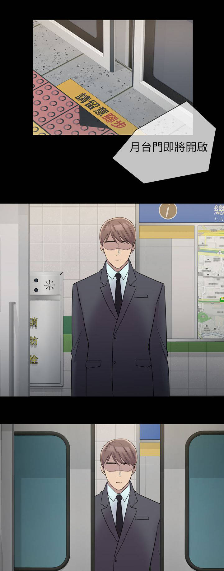 地铁站香烟漫画,第10章：我来付3图