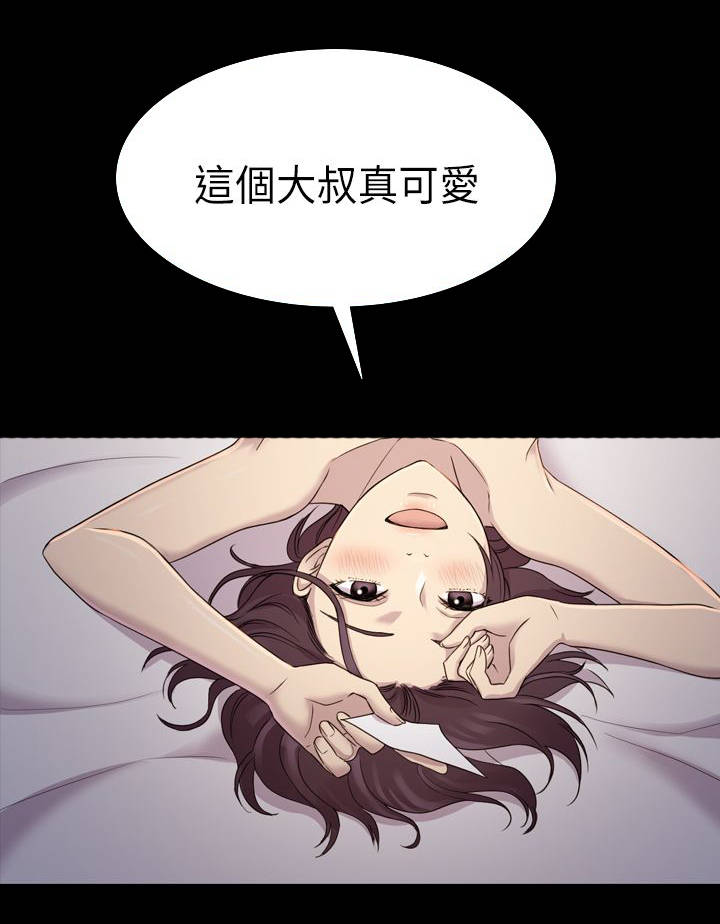 地铁站香烟漫画,第12章：轮到我们了3图