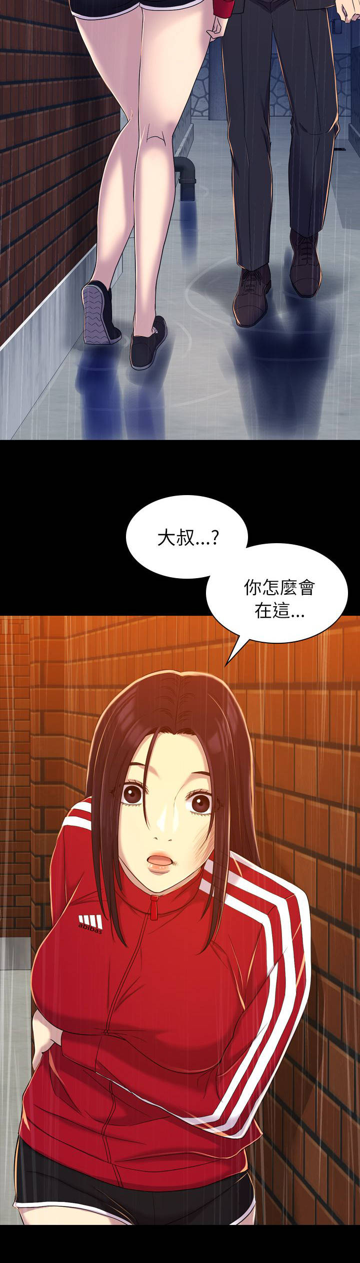 地铁站香烟漫画,第22章：忘却一切1图