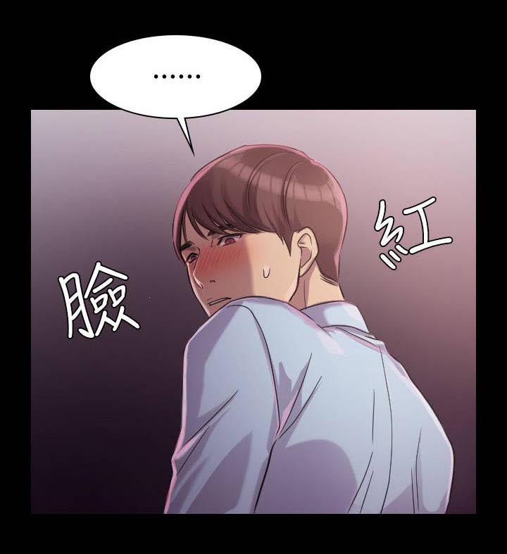 地铁站香烟漫画,第2章：不要走4图