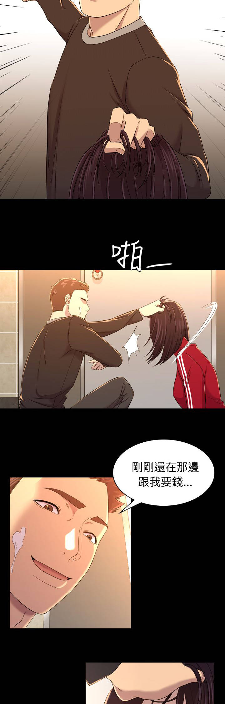 地铁站香烟漫画,第20章：车被拖了2图