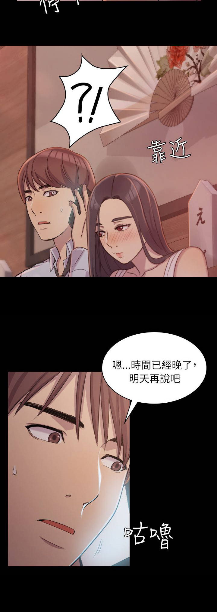地铁站香烟漫画,第2章：不要走5图