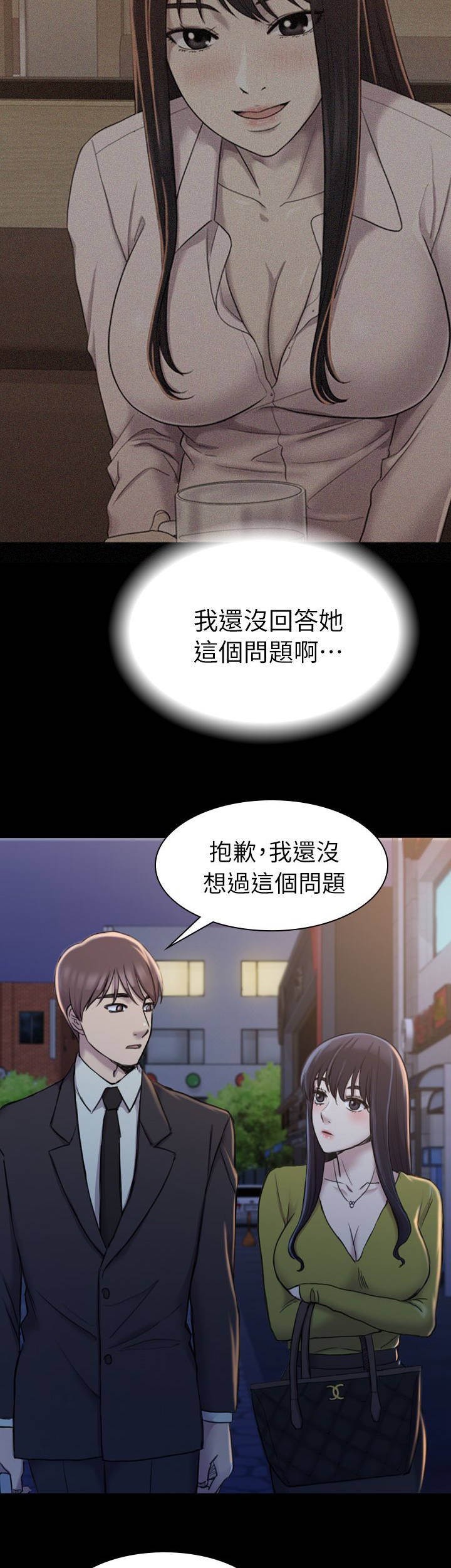 地铁站香烟漫画,第33章：电话5图