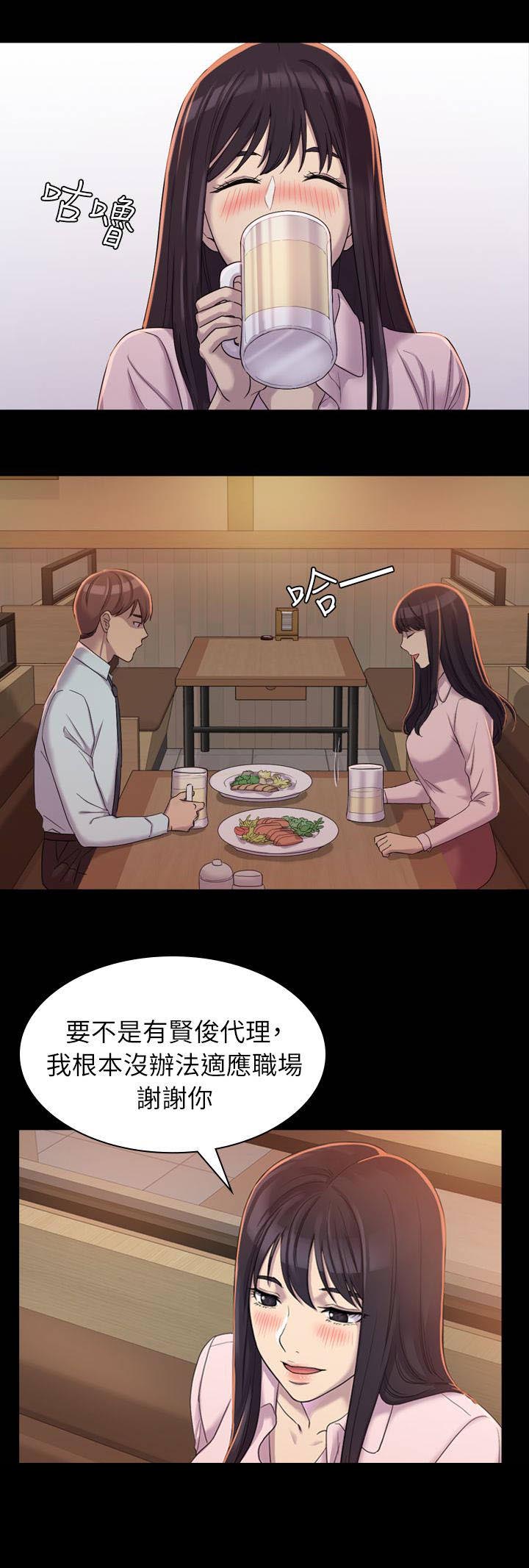 地铁站香烟漫画,第7章：你是个好人5图