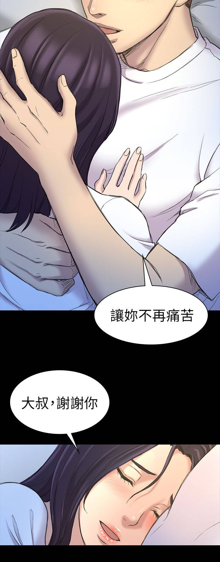 地铁站香烟漫画,第36章：绑架5图