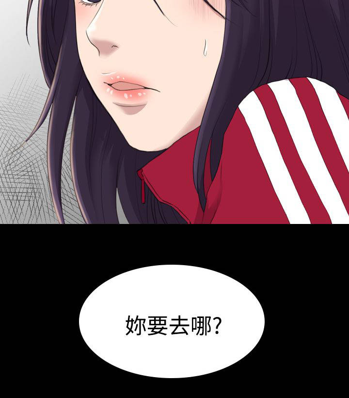 地铁站香烟漫画,第26章：之前的混混2图