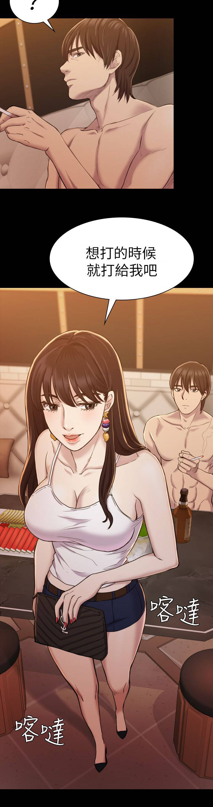 地铁站香烟漫画,第27章：垃圾人渣1图