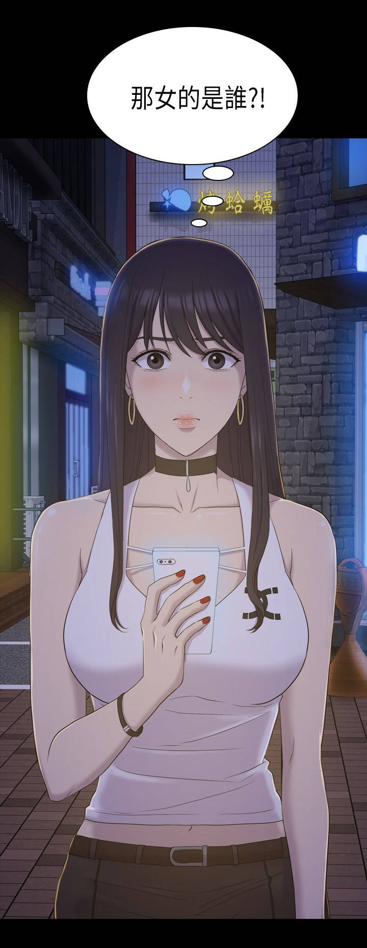 地铁站香烟漫画,第16章：那女的是谁2图