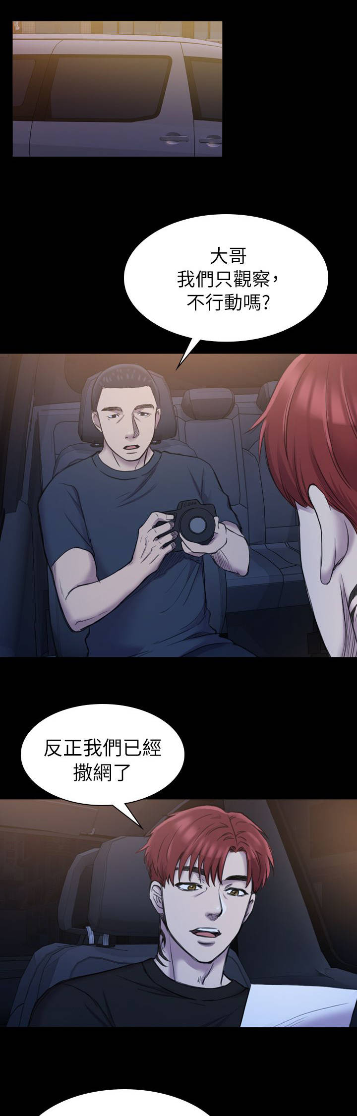 地铁站香烟漫画,第33章：电话1图