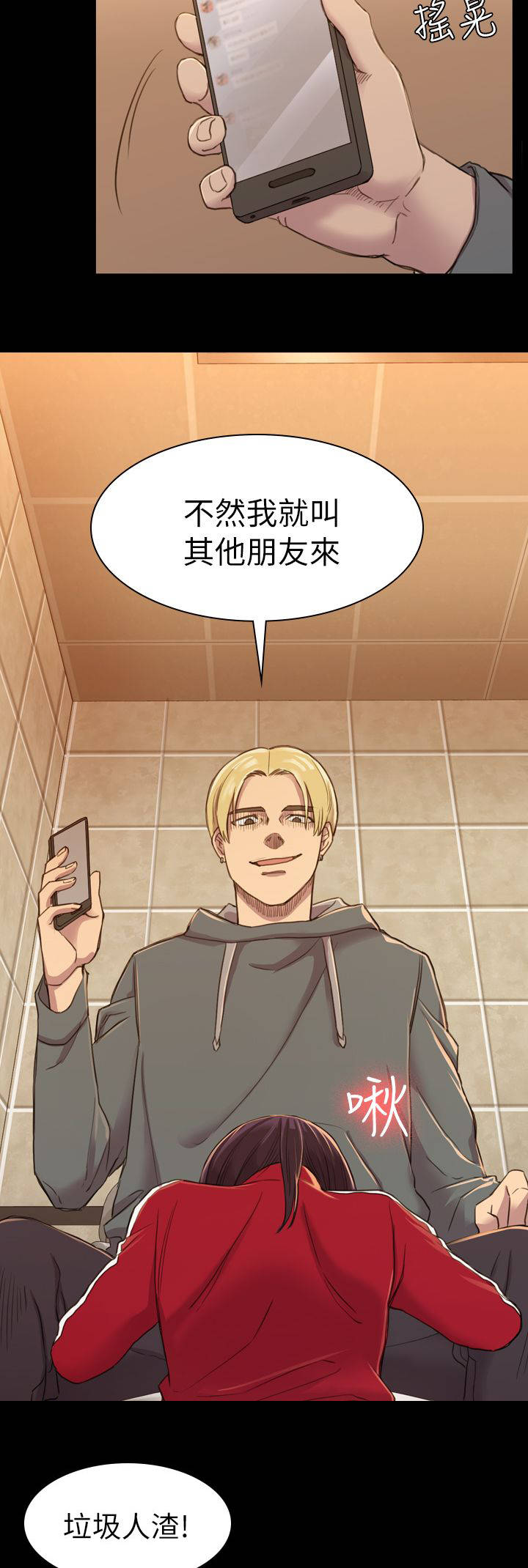 地铁站香烟漫画,第27章：垃圾人渣4图