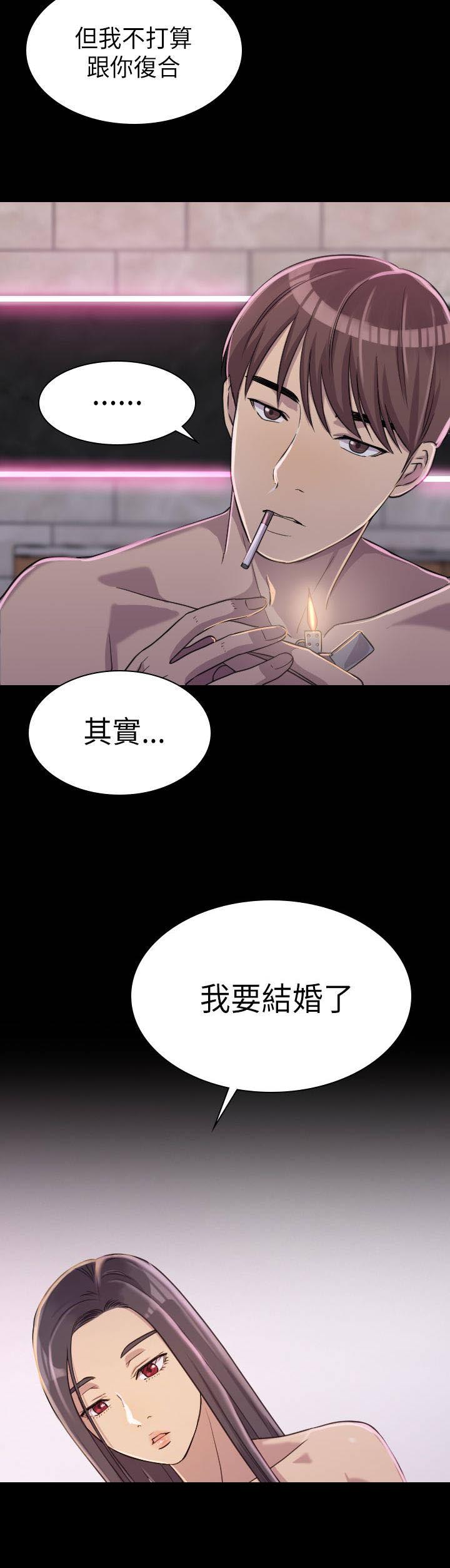 地铁站香烟漫画,第3章：仿佛曾经3图