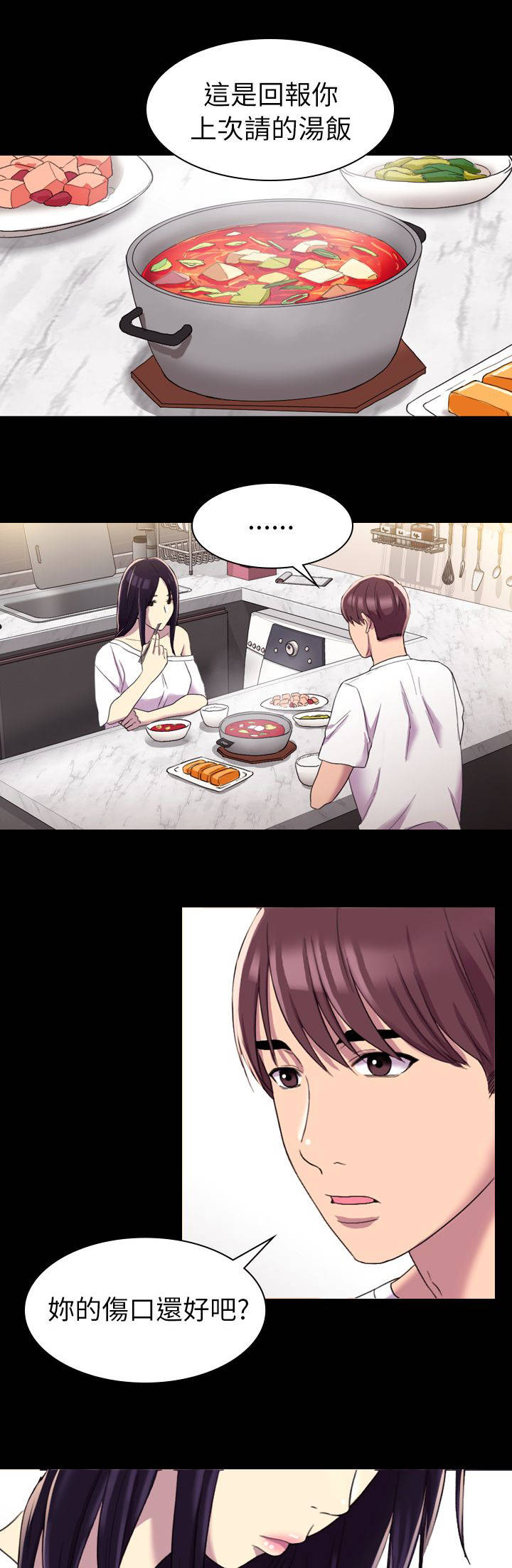 地铁站香烟漫画,第24章：我的名片4图