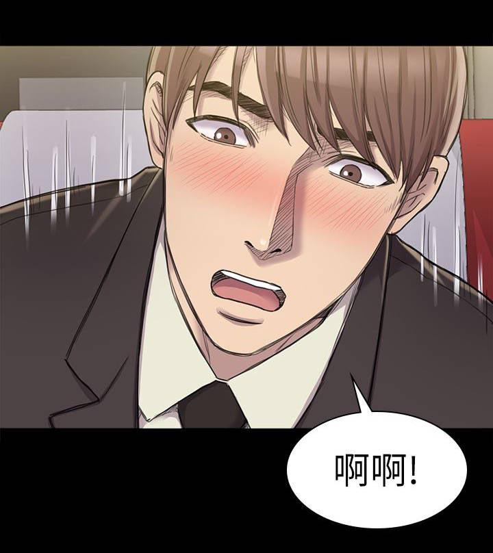 地铁站香烟漫画,第36章：绑架3图